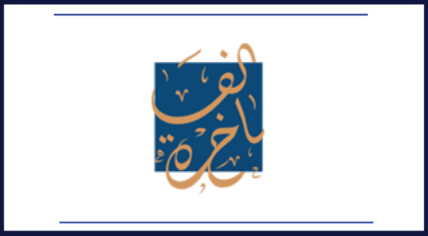 Al Fakhirah
